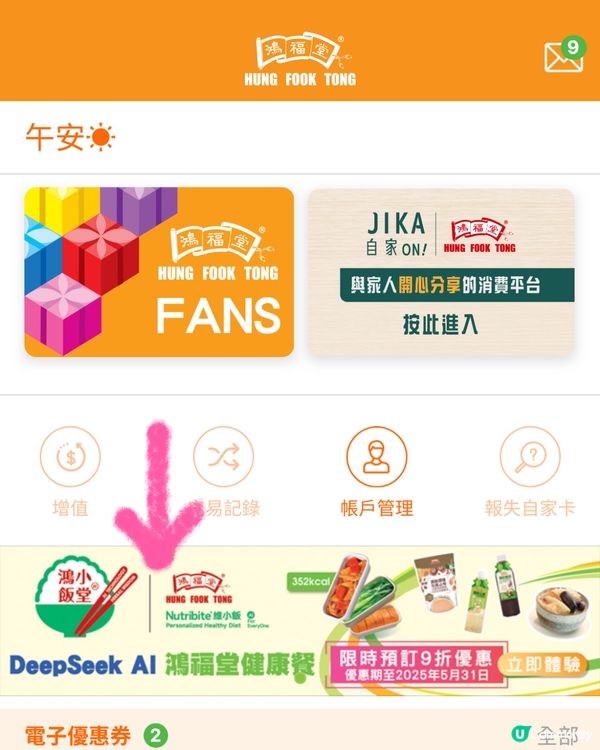 鴻小飯堂 健康版「兩餸飯」