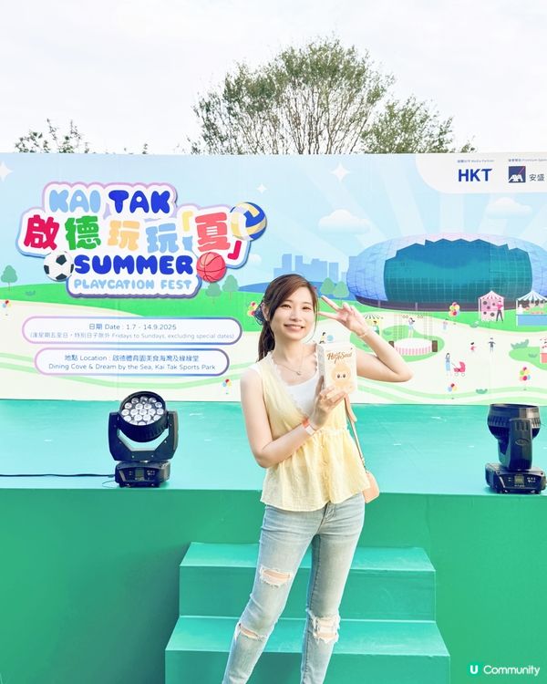 全新嘉年華「啟德玩玩夏」登陸啟德海濱