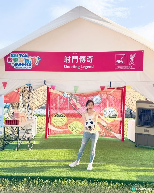 全新嘉年華「啟德玩玩夏」登陸啟德海濱