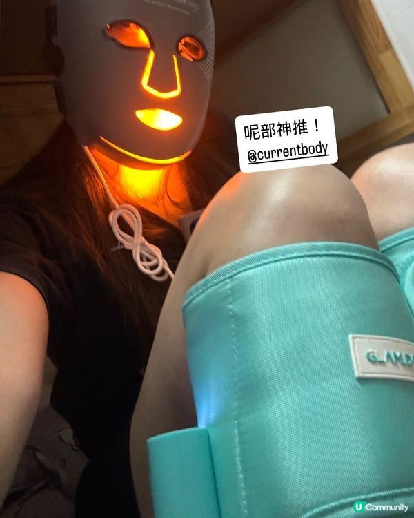 率先試用😍全新CurrentBody Skin面膜儀