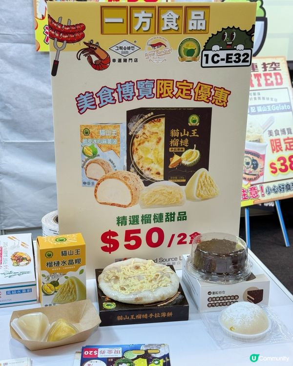 美食博覽必搶！一方食品限定🤤！