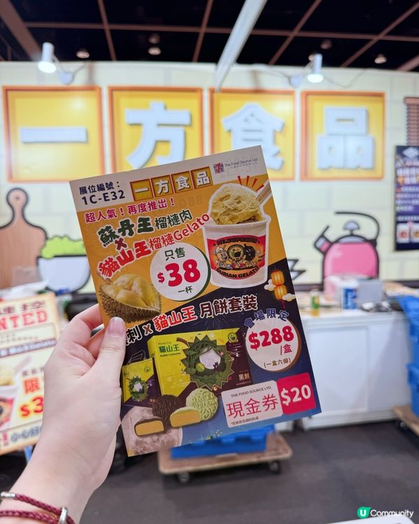 美食博覽必搶！一方食品限定🤤！