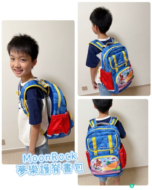 【 小朋友番學好拍檔｡MoonRock護脊書包 】