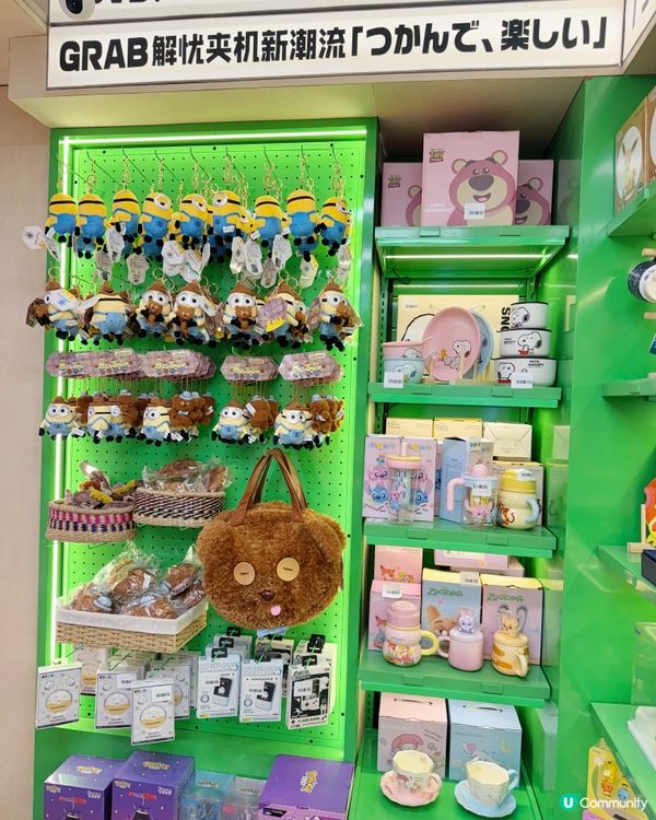 $5出貨🧸!香港大學夾公仔新店🛒