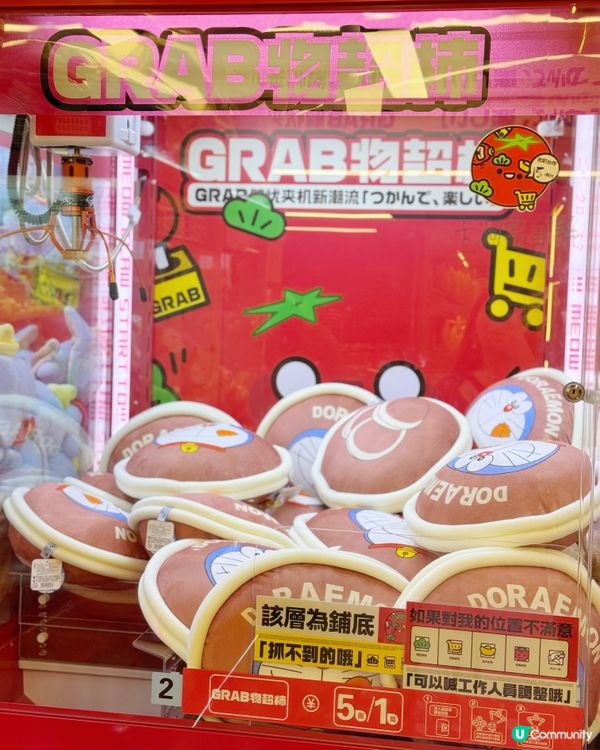 $5出貨🧸!香港大學夾公仔新店🛒