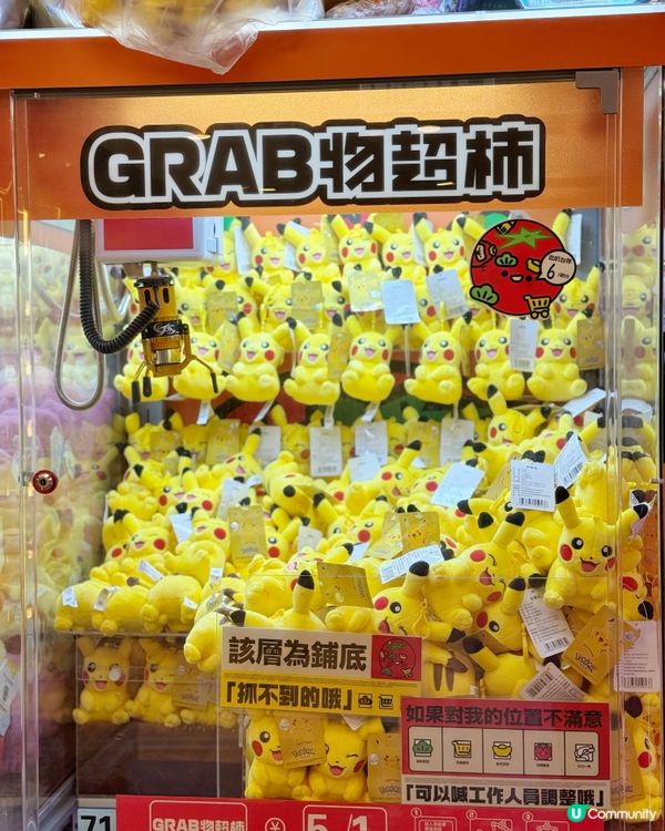 $5出貨🧸!香港大學夾公仔新店🛒