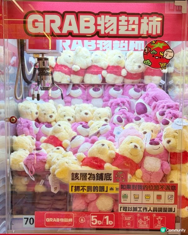 $5出貨🧸!香港大學夾公仔新店🛒