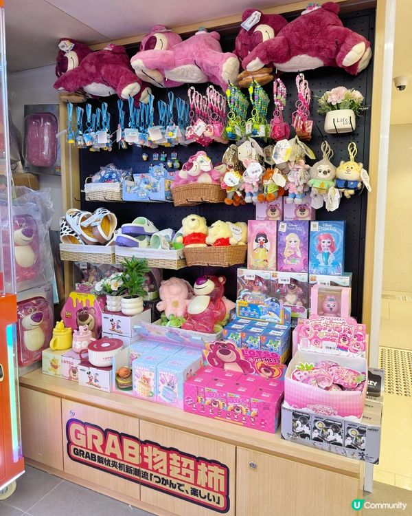 $5出貨🧸!香港大學夾公仔新店🛒