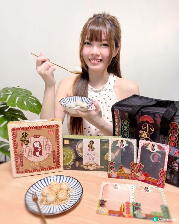 中秋團圓🌕小寧波開心果湯圓滋味😋！