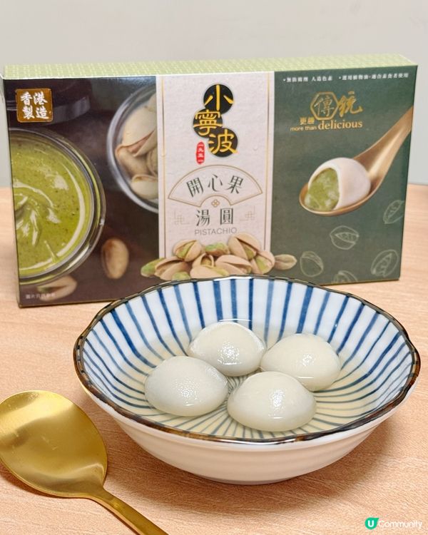 中秋團圓🌕小寧波開心果湯圓滋味😋！