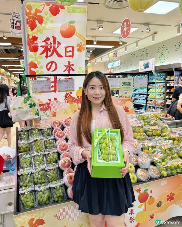 中秋必備🌕 秋の甘美 日本水果🍊