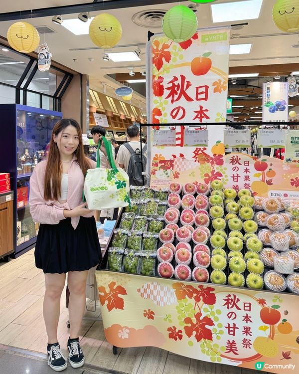 中秋必備🌕 秋の甘美 日本水果🍊