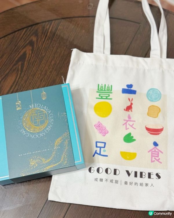 健康生酮月餅🥮 走糖不走甜😋！