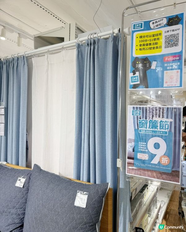 日本家居品牌NITORI