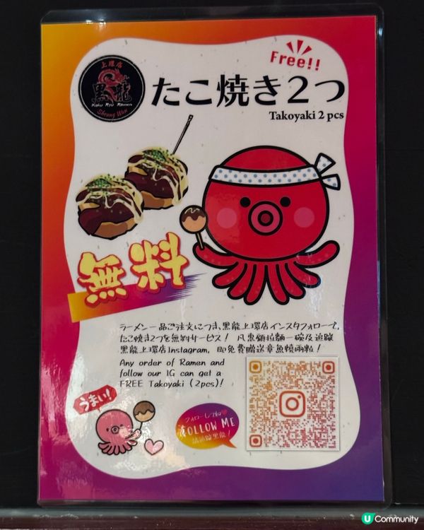 黑龍拉麵上環新開張！🍜 豚骨湯底超正！😋