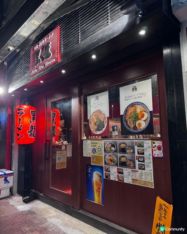 黑龍拉麵上環新開張！🍜 豚骨湯底超正！😋