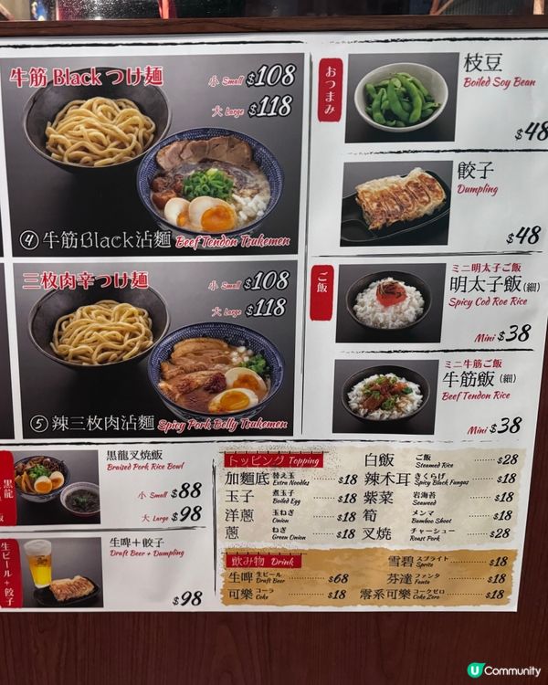 黑龍拉麵上環新開張！🍜 豚骨湯底超正！😋