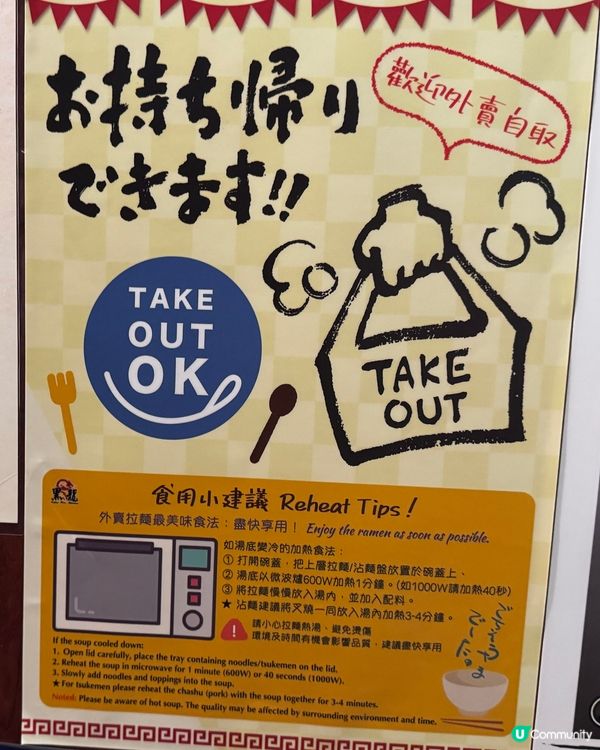 黑龍拉麵上環新開張！🍜 豚骨湯底超正！😋