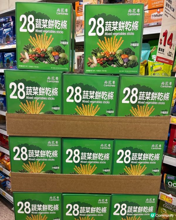 「尚花粵」X「惠康）28蔬菜餅乾棒😍