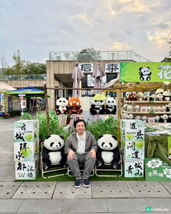 成都仰天窩廣場