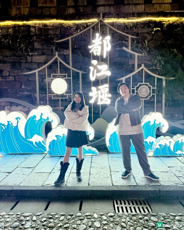 都江堰南橋夜景🎑真係好靚🩵有藍眼淚💧之稱｡