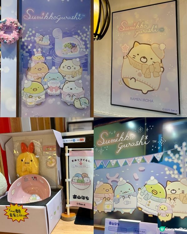 角落生物拉麵😍