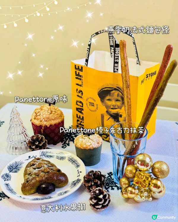 聖誕節2025‼️傳統聖誕麵包Panettone🍞