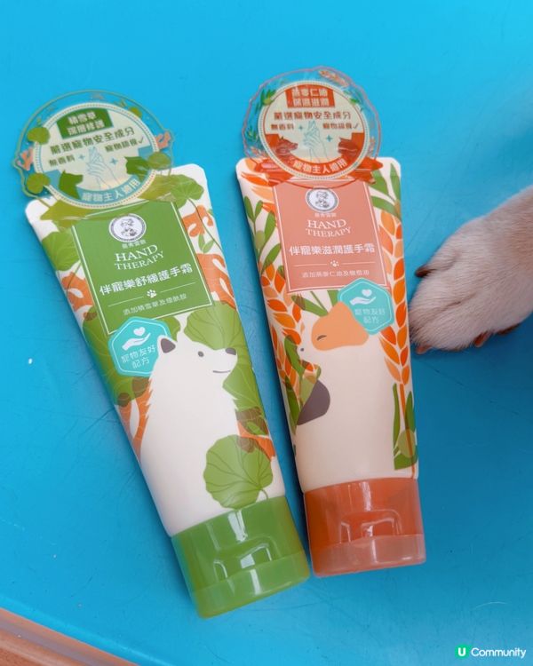 ✨✨曼秀雷敦 • 伴寵樂護手霜🧴🧡💚🐾