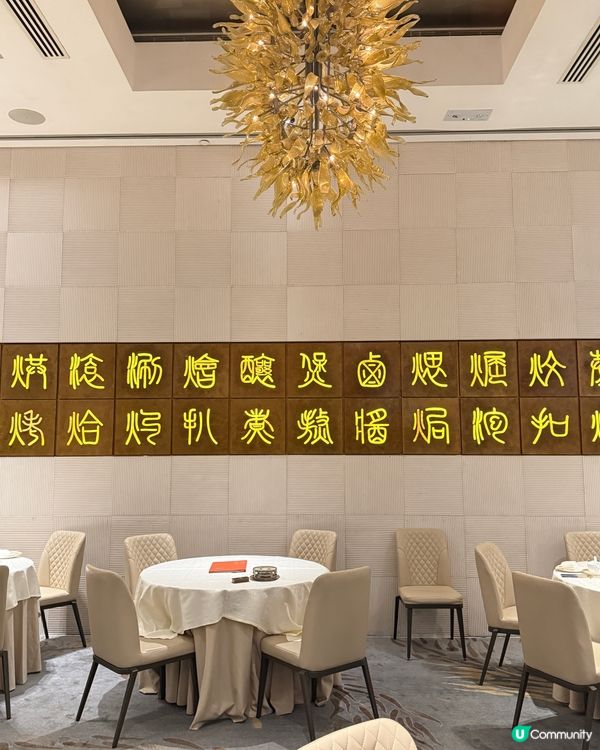 中環高質中菜廳💯‼️