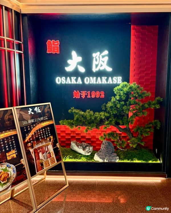 深圳性價比高的omakase🍣