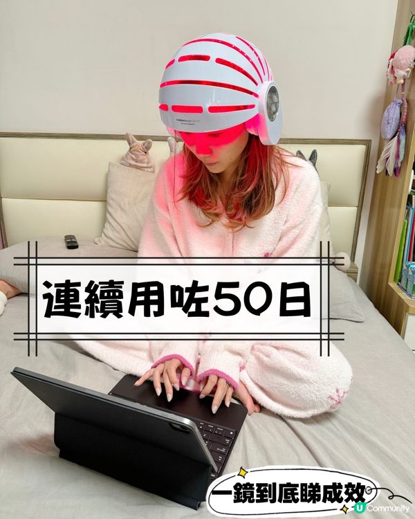 實測CurrentBody生髮帽真心有用｜有圖有真相