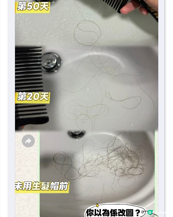 實測CurrentBody生髮帽真心有用｜有圖有真相