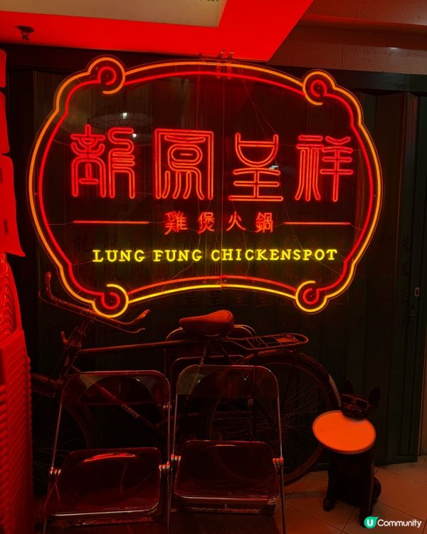 【尖沙咀｜充滿港式風味嘅港式火鍋】