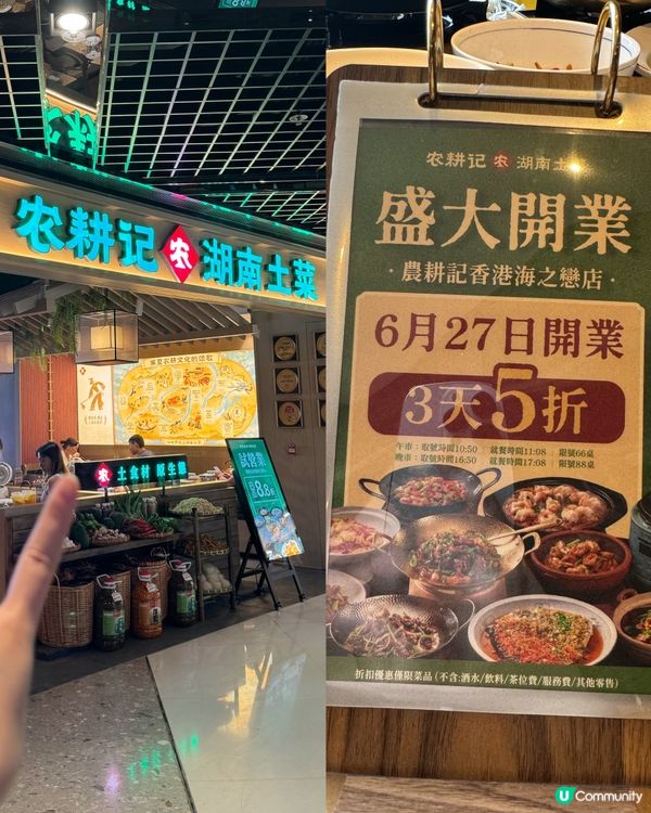 農耕記荃灣西新店🍽️菜品半價🤤