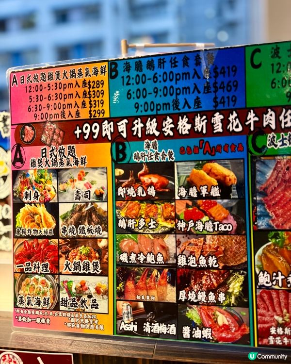 真·無限時放題！日韓fusion大滿足