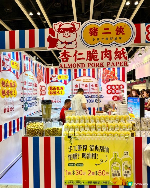 灣仔書展開鑼