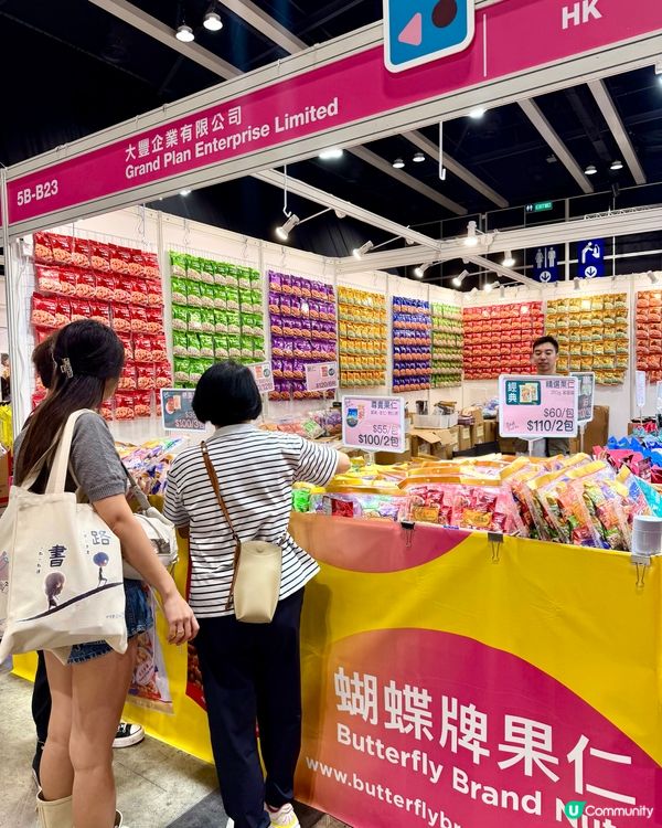 灣仔書展開鑼
