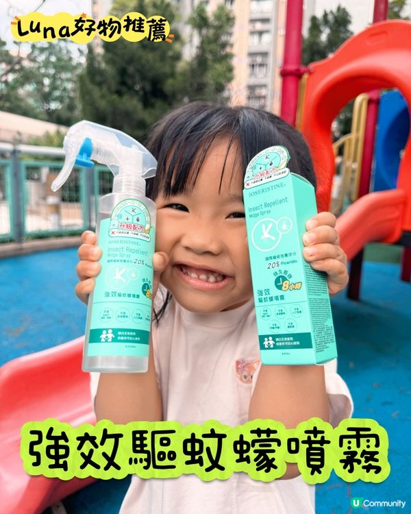 公園玩得安心！蚊蠓 bye bye！🦟🏖️