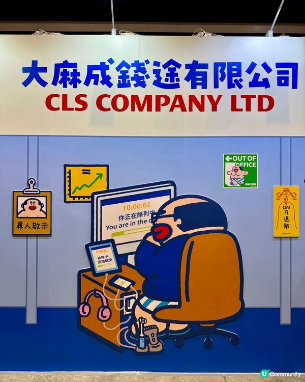 🏃🏻‍♀️為見大麻成，再次勇闖動漫節🩵