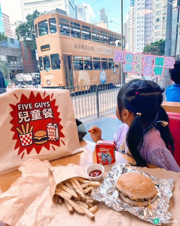 好食推薦😋Five Guys全新兒童餐🍔🥤✨