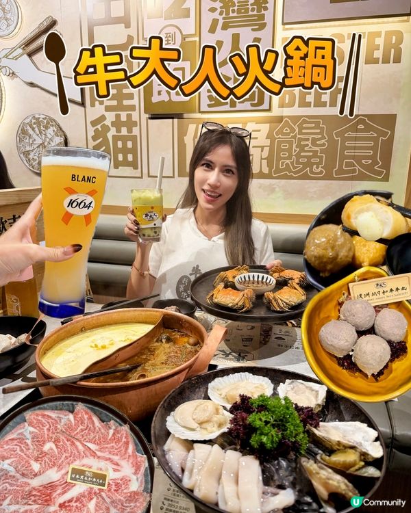 和牛啤酒任食任食🥩🍻