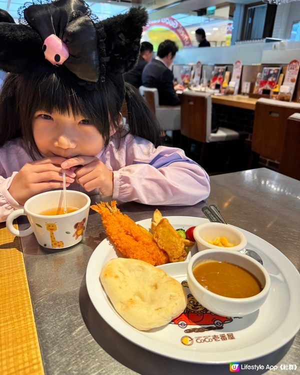 Coco咖喱原來都有兒童餐🍱 價錢合理又豐富