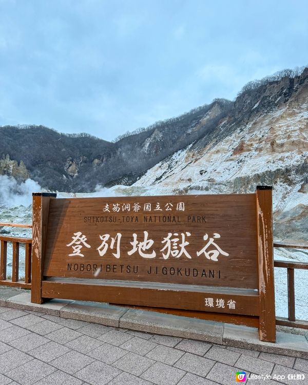 【進入另外一個世界的火山口遺跡】