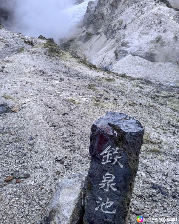 【進入另外一個世界的火山口遺跡】