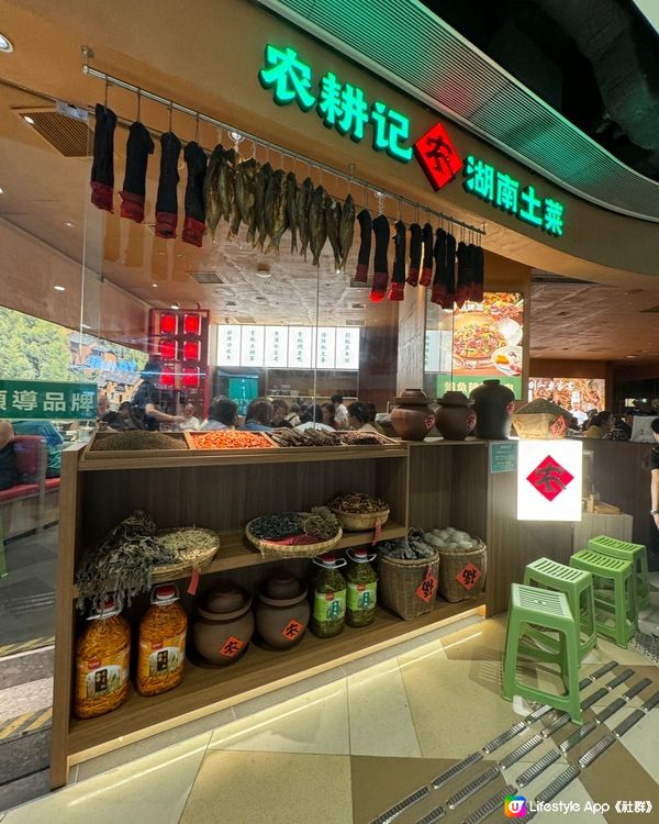 香港品嚐湖南土菜