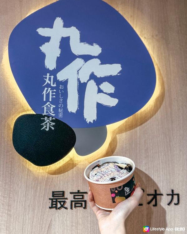 手作珍珠茶飲店