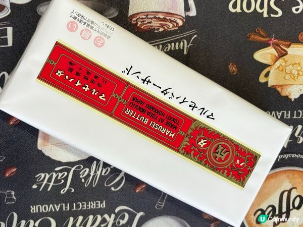 六花亭北海道嘅零食名牌,絕對係令你食完之後會回味無窮｡物有所...