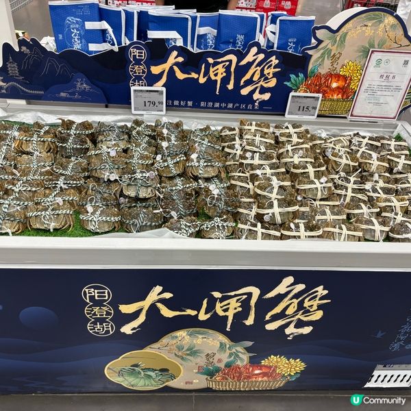 深圳山姆超市大閘蟹