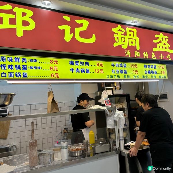 深圳推介鍋盔店