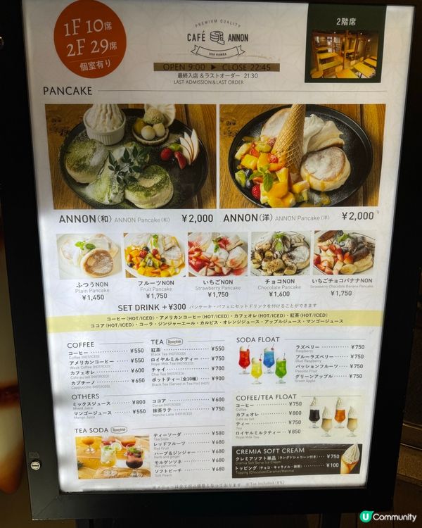 大阪性價比高的pancake店，你食過嗎？